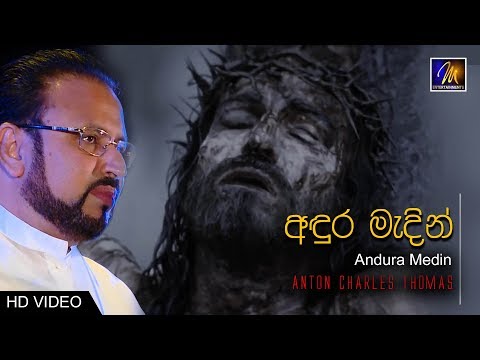 Andura Medin (අඳුර මැදින්) - Anton Charles Thomas - Official Music Video