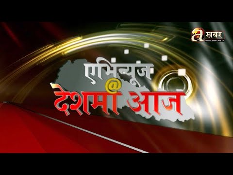 Avenues @ Desh Ma Aaja - 04.07.'21