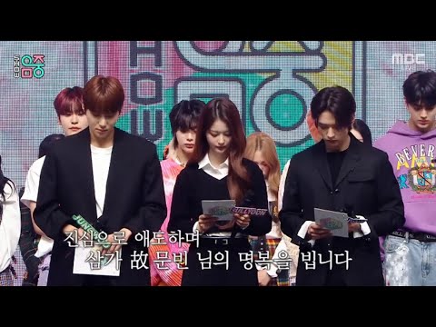 K-Pop Idols Send Their Condolences to ASTRO's Moonbin + IVE's 5th Win for "I AM"