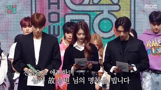 Download lagu K-Pop Idols Send Their Condolences to ASTRO's Moonbin   IVE's 5th Win for 'I AM' mp3