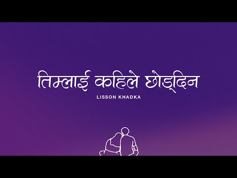 Timlai Kaile Chordina - Lisson khadka