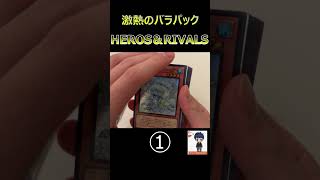 【遊戯王】もう買えなくなったリミットオーバーコレクションが買えたので開封していく！【バラパック開封】