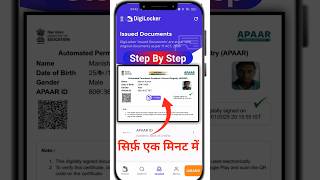 apaar id for neet 2025 | apaar id card kaise banaye neet ke liye | how to create apaar id neet |