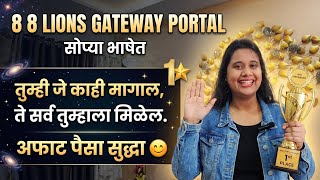 Download lagu ८ ऑगस्टला 'हे' नक्की करा! Lion’s Gate 8/8 आणि मेनिफेस्टेशनचे नियम,Lion’s Gate Portal म्हणजे काय? mp3 Download lagu ८ ऑगस्टला 'हे' नक्की करा! Lion’s Gate 8/8 आणि मेनिफेस्टेशनचे नियम,Lion’s Gate Portal म्हणजे काय? mp3