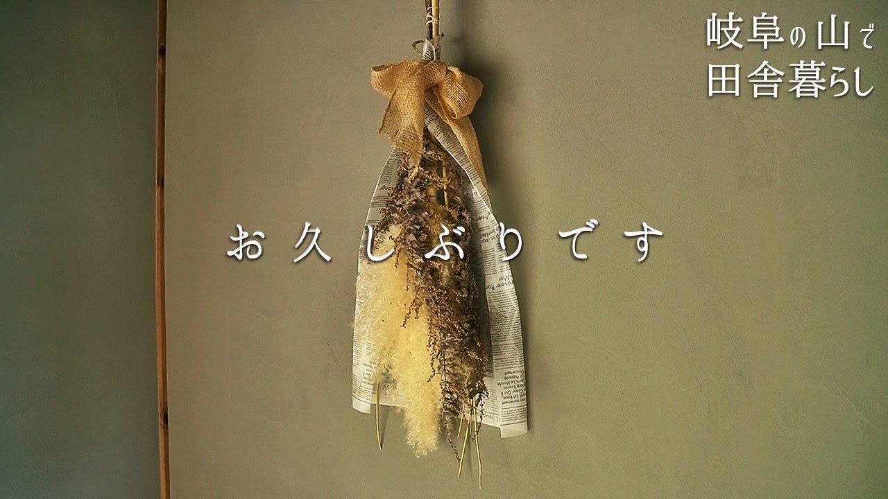 お久しぶりです！汚れた壁に珪藻土を塗る！シャワーをDIYで交換する！【田舎暮らし146】