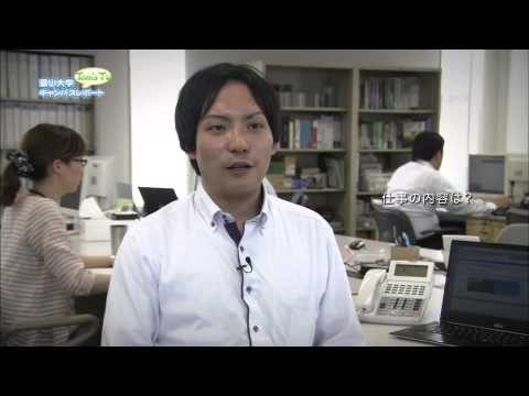 工学部卒業 嶋田さん【Tom's TV 2014 HELLO先輩】