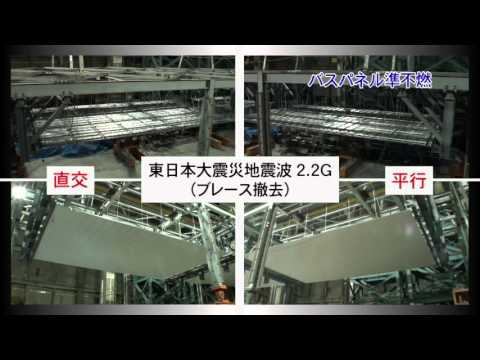 バスパネル耐震