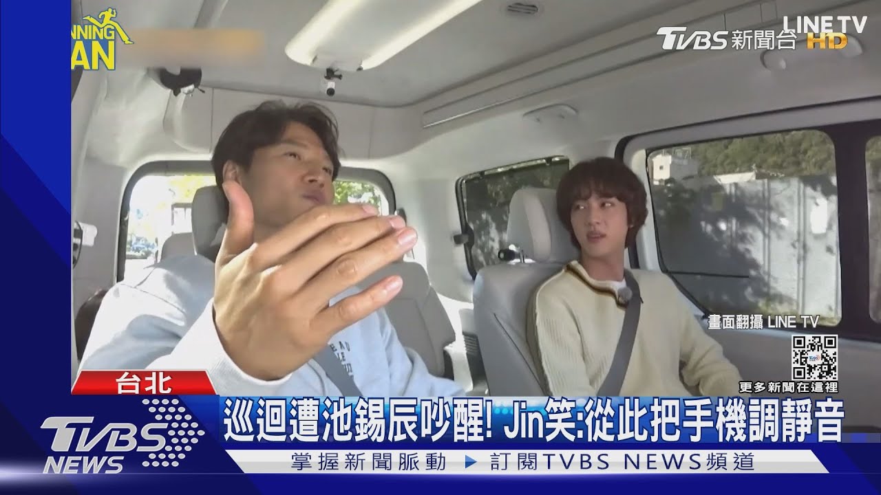 BTS大哥Jin入伍前登RM!自稱「超級巨星」原因曝光
