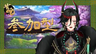 【#雀魂 】【#参加型】少しだけ参加型したい！　 #お茶の間 #烏龍旦 #個人vtuber #雑談