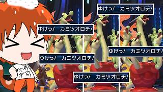 カミツオロチを同時に3体使う対戦【ポケモンチャンピオンズ】