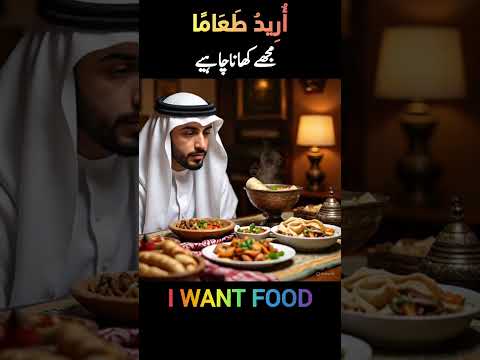 Learn Spoken Arabic with Diacritics