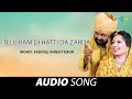 Telu Ram Di Hatti Da Zarda Ranjit Kaur Old Punjabi Songs Punjabi Songs 2022