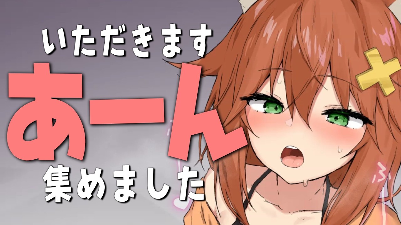 いただきます♡あーん♡切り抜き集♡丸吞み,vore