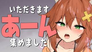いただきます♡あーん♡切り抜き集♡丸吞み,vore
