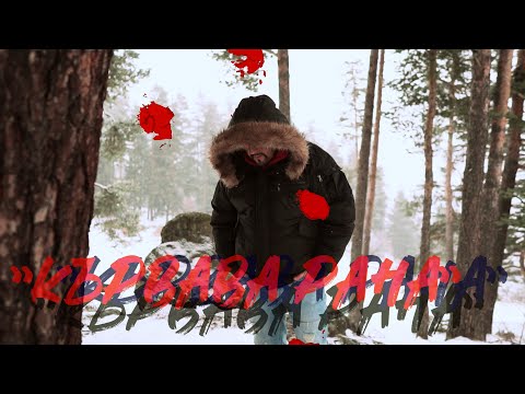 Бате Са - "Кървава Рана" (Поетичен Drill) | Beat produced By MethaPhorce & Yoshi