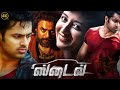 Style Latest Tamil Full Movie 4K HD Tovino Thomas Mukundan Priyanka Kandwal Malayala Mantra
