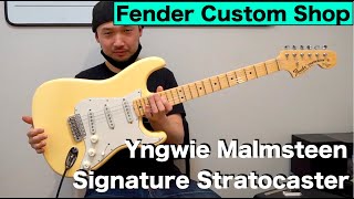 Video thumbnail for イングヴェイモデル！！Fender Custom Shop「Yngwie Malmsteen Signature Stratocaster -Vintage White-」を弾かせていただきました！ by 西尾知矢