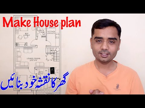 How to make design draw build your own house map easily at home Marla House planning in Urdu Hindi