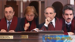 ՍԴ նիստը չկայացավ. բարձր դատարանի 4 դատավորները դիմել են ՄԻԵԴ