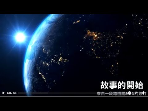 深耕青年之MOU參訪紀錄[影音封面圖]