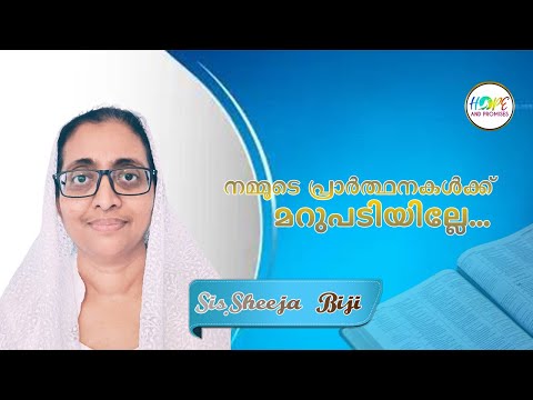 Sis. Sheeja Biji | Hope and Promises #biblestudy #shorts #worship #jesus #gospel #motivation