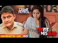 Maharashtra Case 2025 गुमराह Mislead Crime Patrol Thriller Full Episode Crime Serial