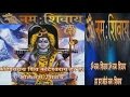 Om Namah Shivay Dhun By Anuradha Paudwal ...