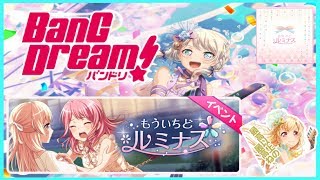 BanG Dream (Luminous Once Again Event)