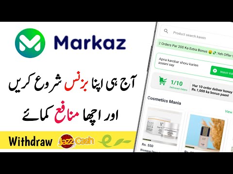 How To Use Markaz App | Start Business Using Markaz App | Earn Money Markaz App