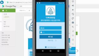 안드로이드 스튜디오 수강신청 도우미 프로젝트 28강 - 개발 완료 및 어플리케이션 출시(Android Studio Registration Helper Application #28)