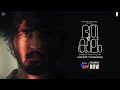 Bhoothakaalam Malayalam Film Official Trailer SonyLIV Streaming Now