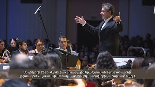 Մշակութային ի՞նչ իրադարձությունների սպասել առաջիկայում