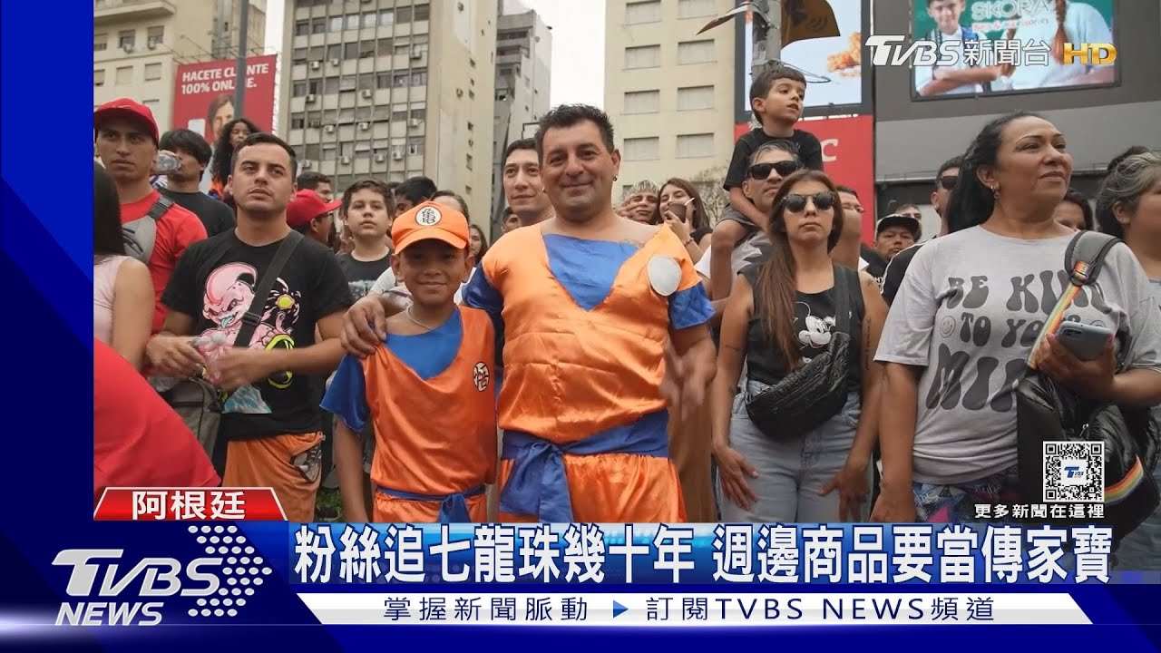 悼鳥山明！阿根廷數千粉絲扮「孫悟空」　大谷翔平也致敬