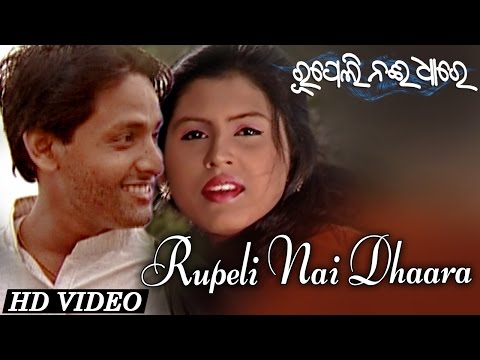 RUPELI NAI DHAARE | Romantic Song | Nibedita, Soham | SARTHAK MUSIC | Sidharth TV