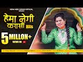 Hema Negi Karasi Hits Hema Negi Karasi Top DJ Hits Hema
