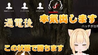 【#dbdモバイル】執行人、本気出す。