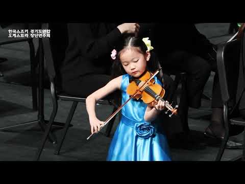 F. Seitz Concerto No. 3 in g minor, op. 12