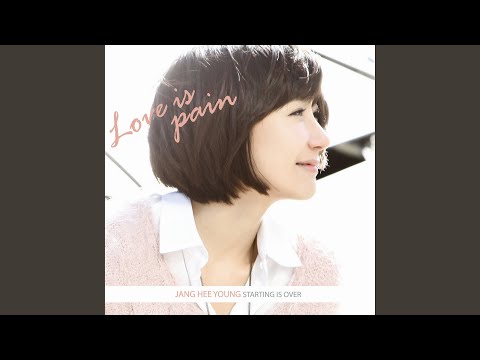 Love is pain (Feat. Gilmi) (Love Is Pain (Feat. 길미))