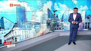 По света и у нас – 09.05.2026, 08.00 по БНТ