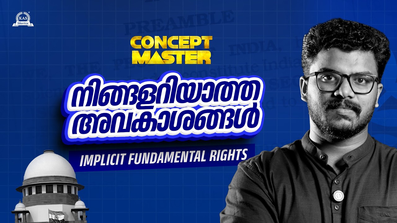 FREE Kerala PSC Class: Article 21 Fundamental Rights