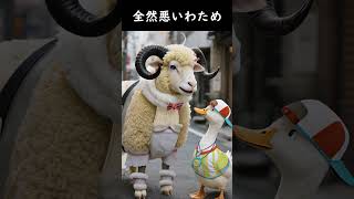 実写版角巻わため #角巻わため #tsunomakiwatame  #aianimation