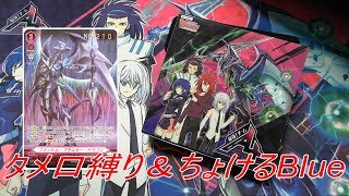 Blueがめっちゃちょける回【ヴァンガード開封】シリアルナンバー当てるまで最強！チームAL4毎日開封！#１５