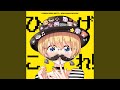 回レ！雪月花