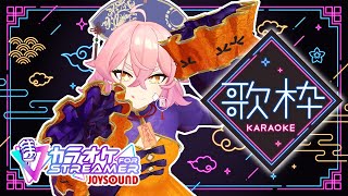 【おうた】ハロウィンパーティー自宅会場 JOYSOUND for STREAMER【Vtuber/餅桃ちも】