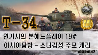 병맛편집]8킬 1.7k 소녀감성 떼삼사 아시아탐방