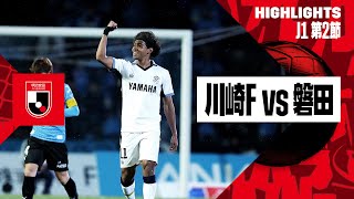 [PK・ハンド] 得点取り消し後にPK判定となった極めて珍しいケース | 2024明治安田J1リーグ第2節 川崎フロンターレ×ジュビロ磐田