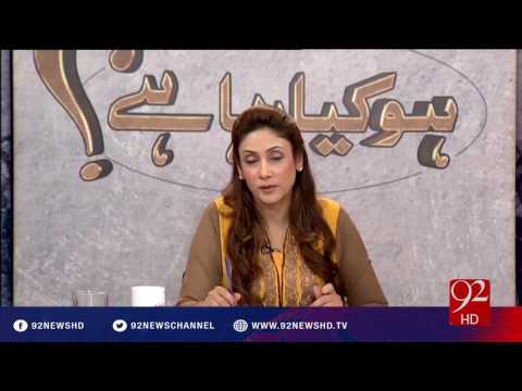 Ho Kya Raha Hai - 20-07-2016 - 92NewsHD