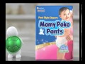 Mamy Poko Pants Turtle TVC 2010