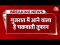 Cyclone Biparjoy Updates गुजरात में आने वाला है चक्रव�