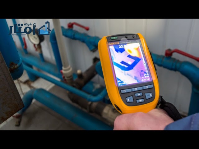 شركة كشف تسربات المياه بالخبر